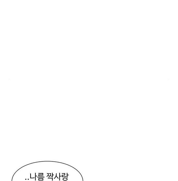 별이삼샵 137화 160