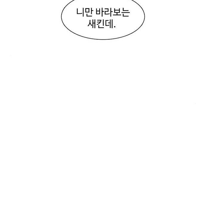 별이삼샵 137화 162