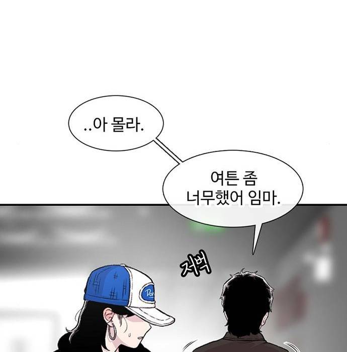 별이삼샵 137화 163