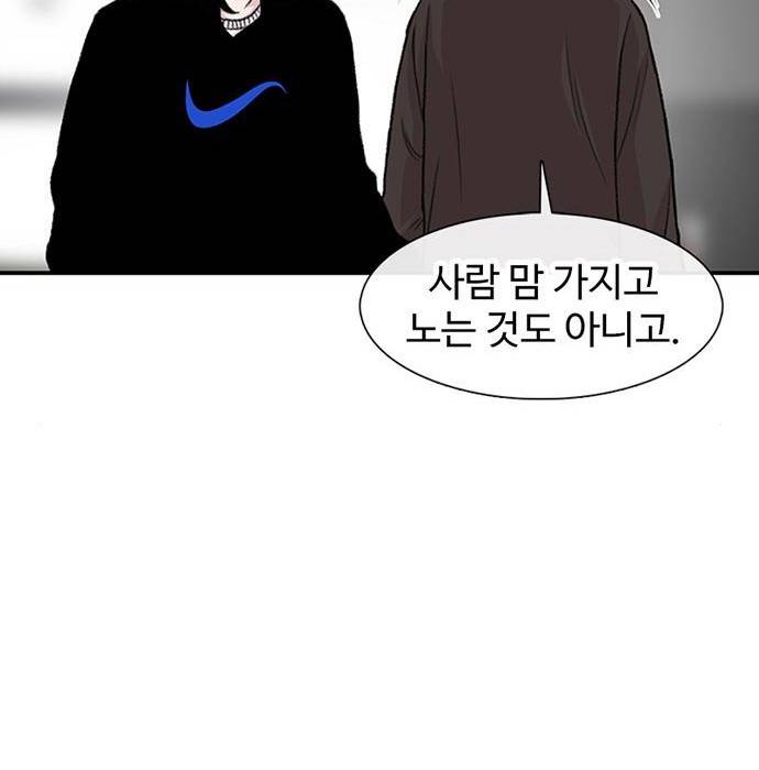 별이삼샵 137화 164