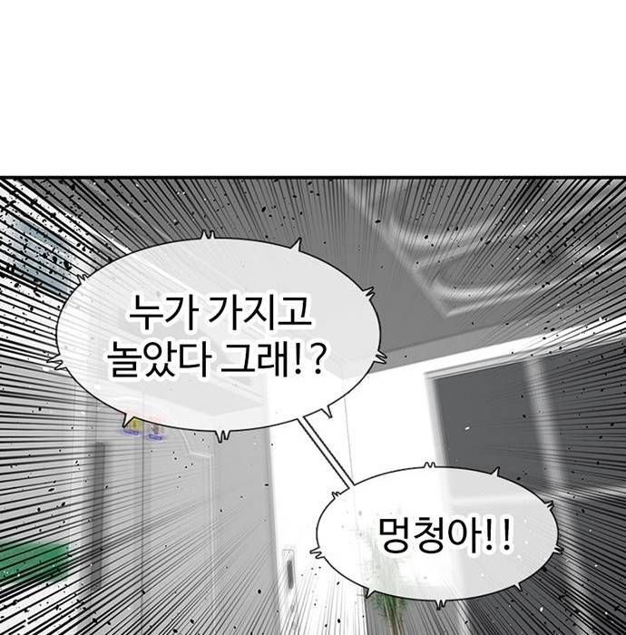 별이삼샵 137화 168