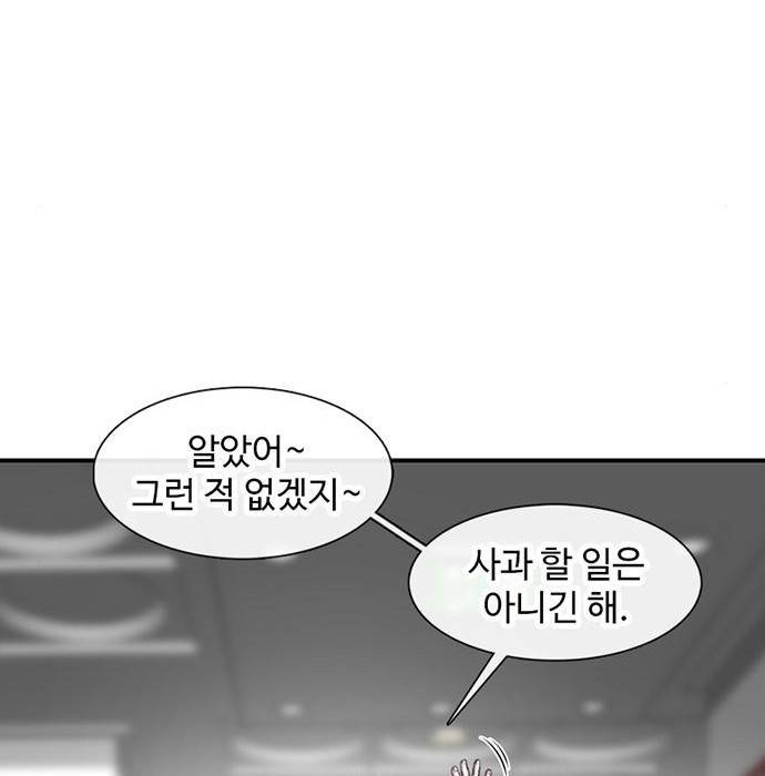 별이삼샵 137화 170