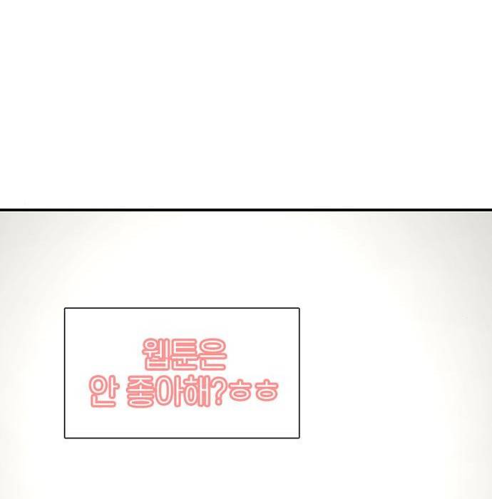별이삼샵 137화 179