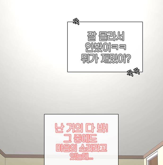 별이삼샵 137화 180