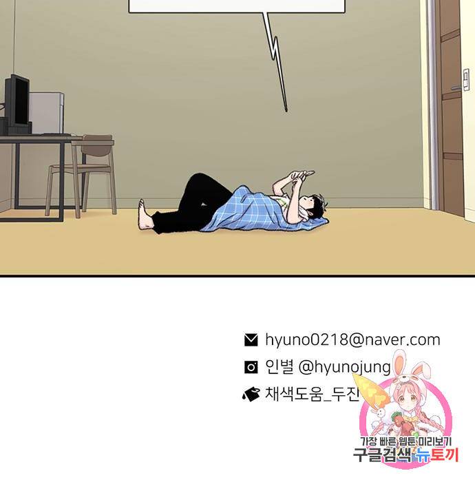 별이삼샵 137화 181