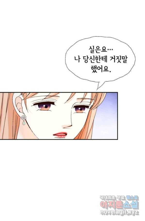 이 봄을 갖고 싶다 138화 우리 용용이 엄마 3