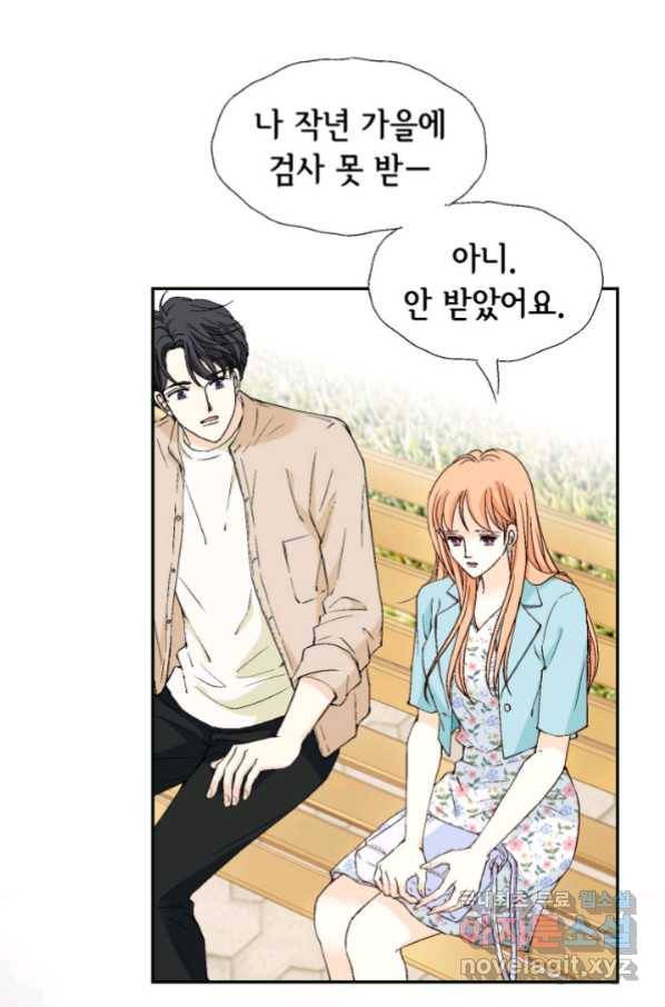 이 봄을 갖고 싶다 138화 우리 용용이 엄마 4