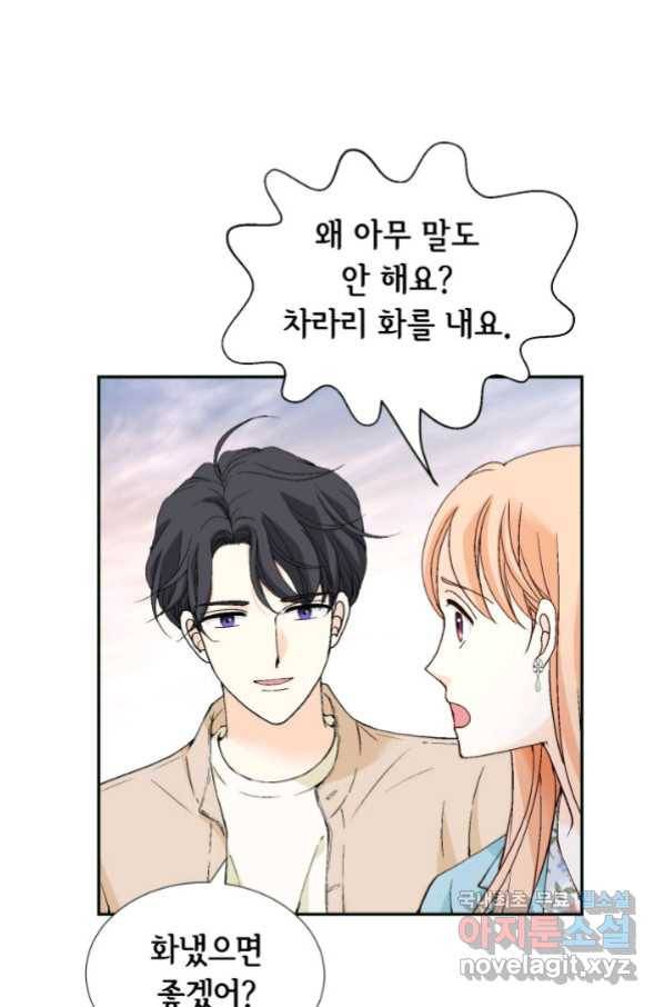 이 봄을 갖고 싶다 138화 우리 용용이 엄마 10