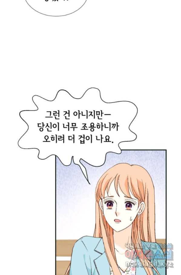 이 봄을 갖고 싶다 138화 우리 용용이 엄마 11