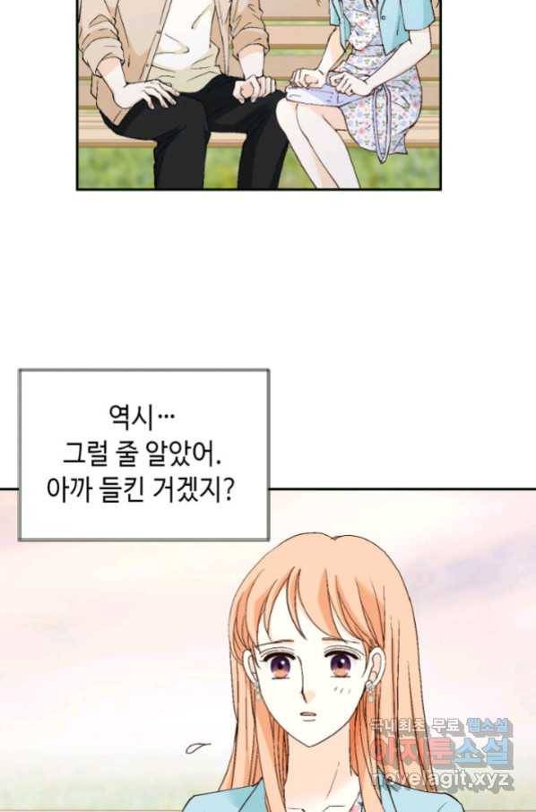 이 봄을 갖고 싶다 138화 우리 용용이 엄마 14