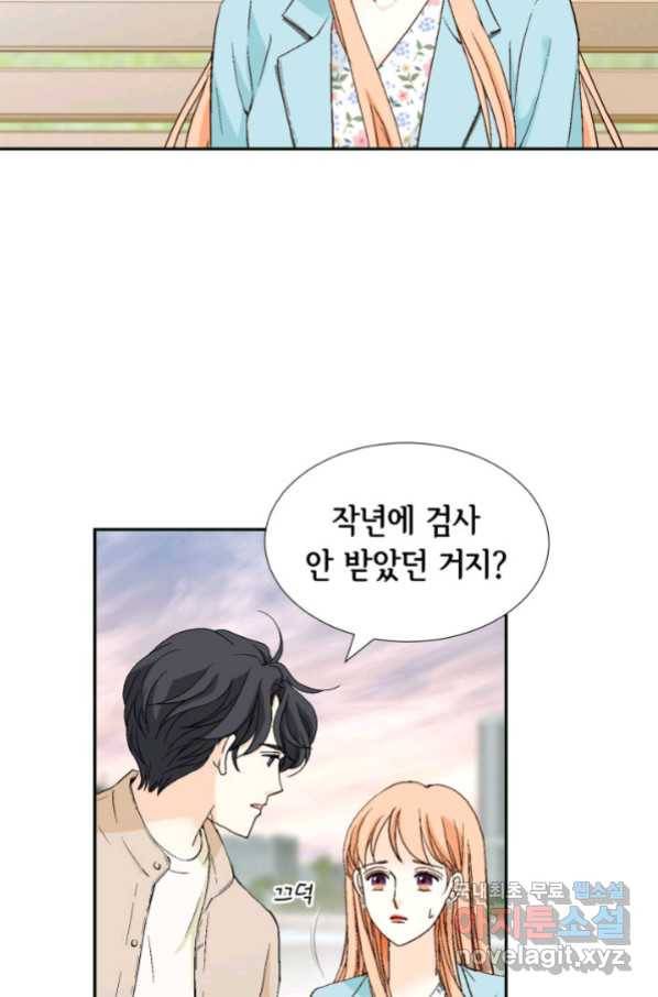이 봄을 갖고 싶다 138화 우리 용용이 엄마 15