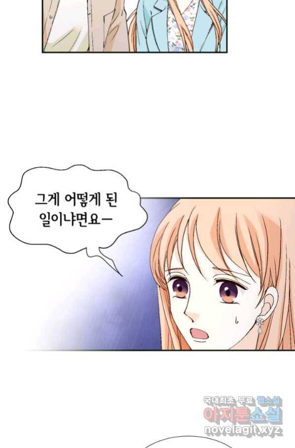 이 봄을 갖고 싶다 138화 우리 용용이 엄마 16