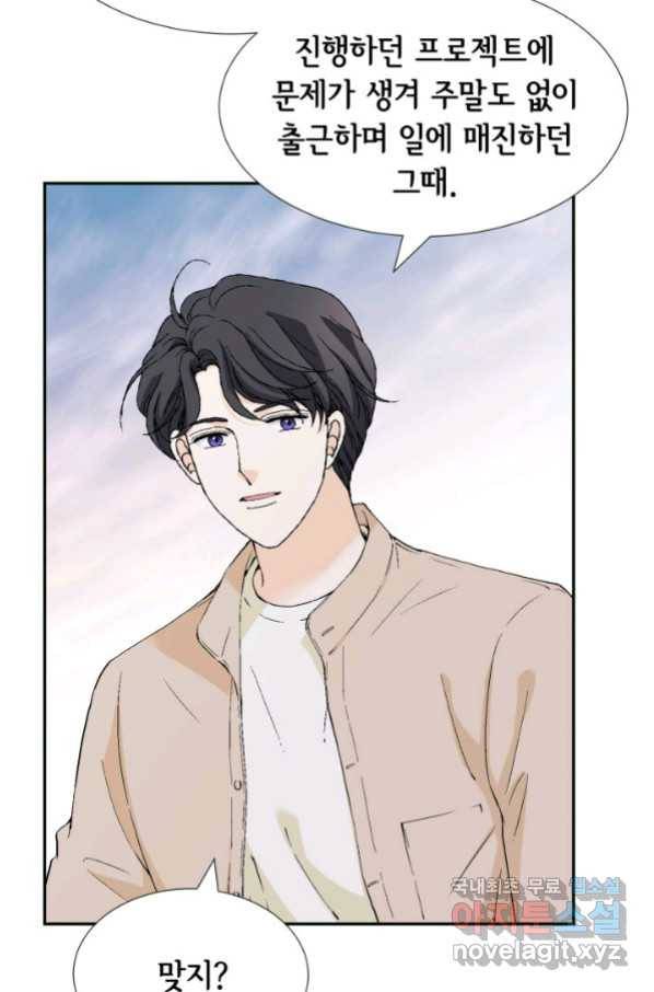 이 봄을 갖고 싶다 138화 우리 용용이 엄마 19