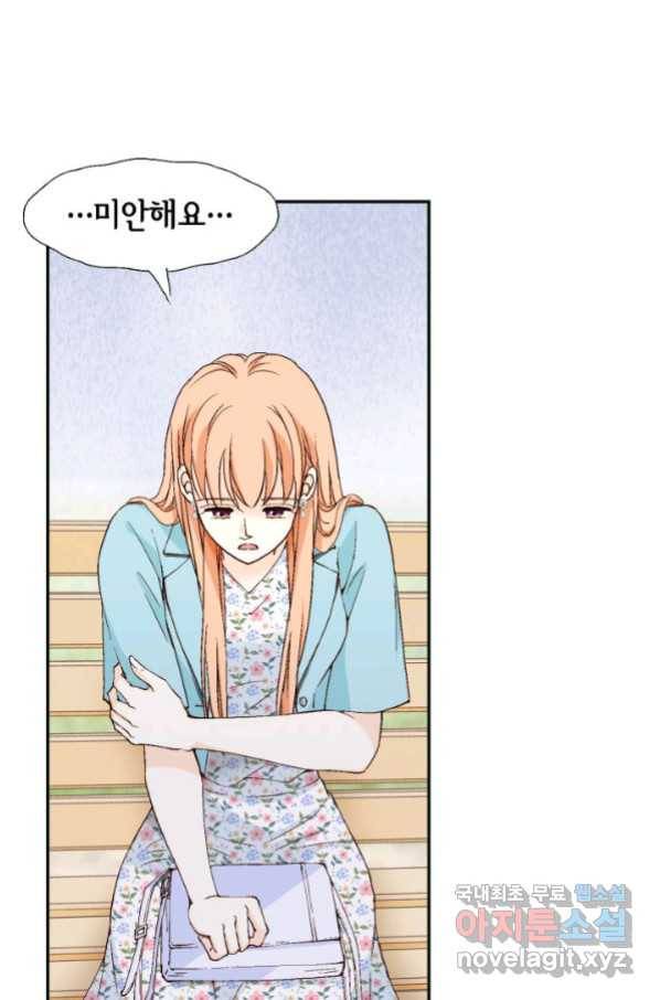 이 봄을 갖고 싶다 138화 우리 용용이 엄마 23