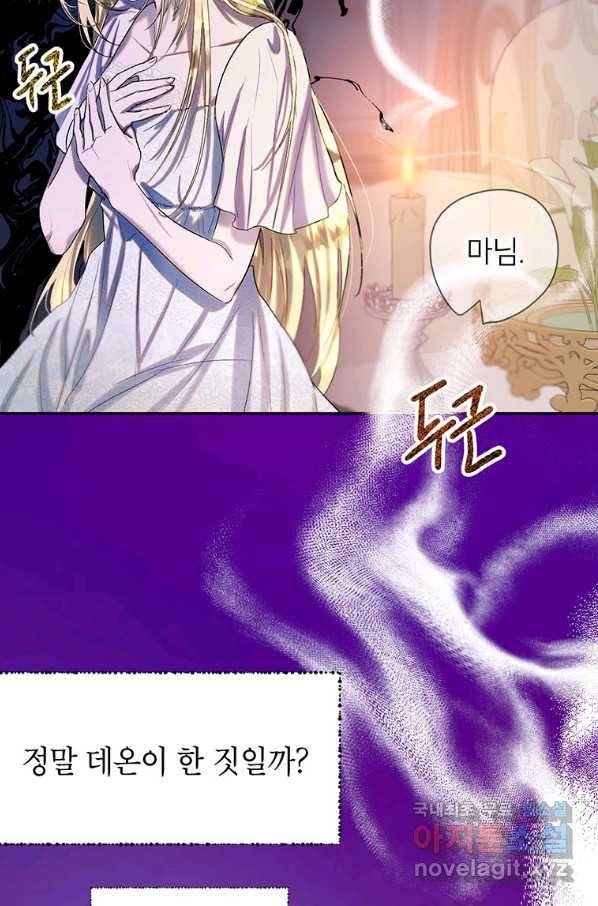 록사나 : 여주인공의 오빠를 지키는 방법 38화 7