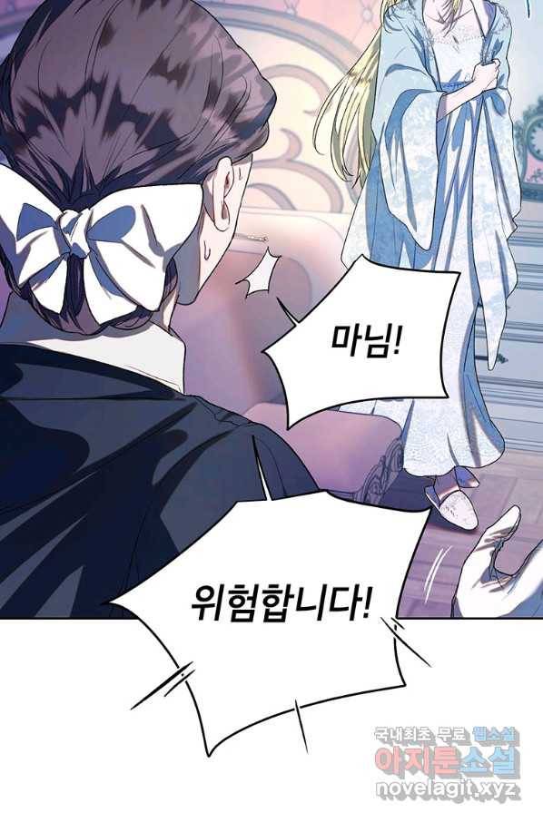 록사나 : 여주인공의 오빠를 지키는 방법 38화 13