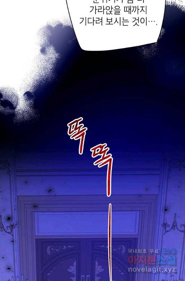 록사나 : 여주인공의 오빠를 지키는 방법 38화 15