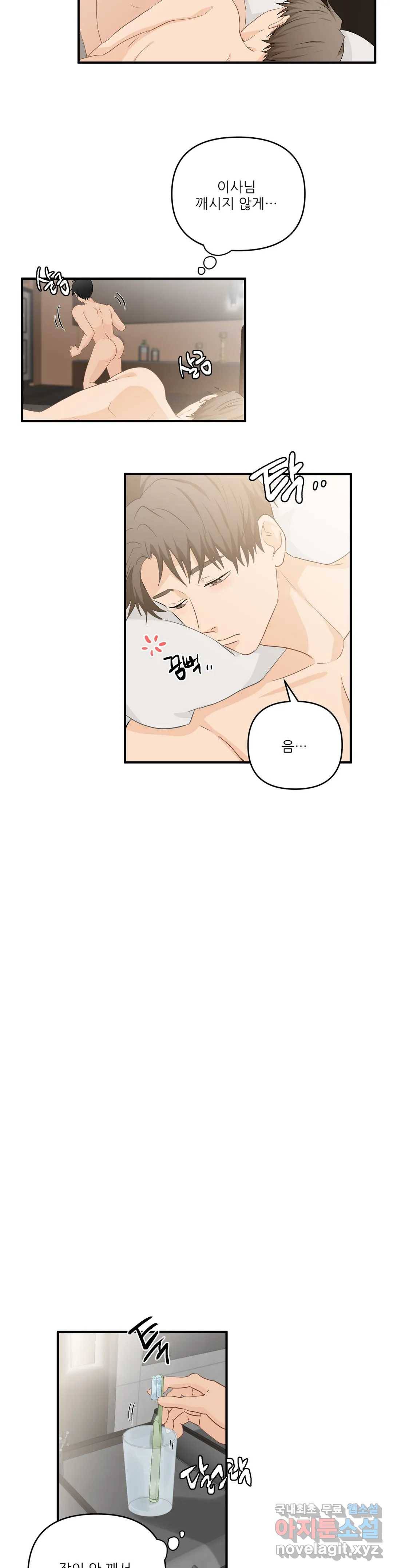 빅앤빅  54화 5