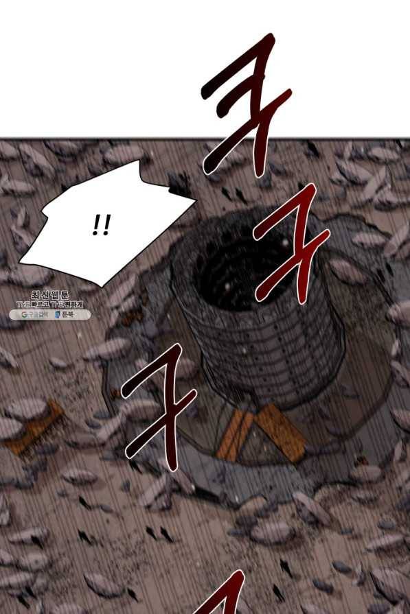 먹을수록 강해짐 66화 7