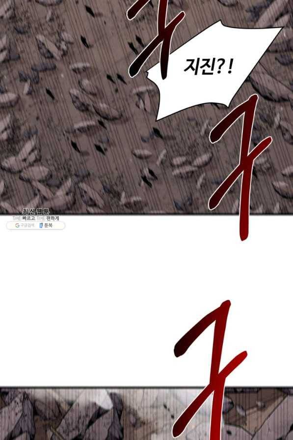 먹을수록 강해짐 66화 8