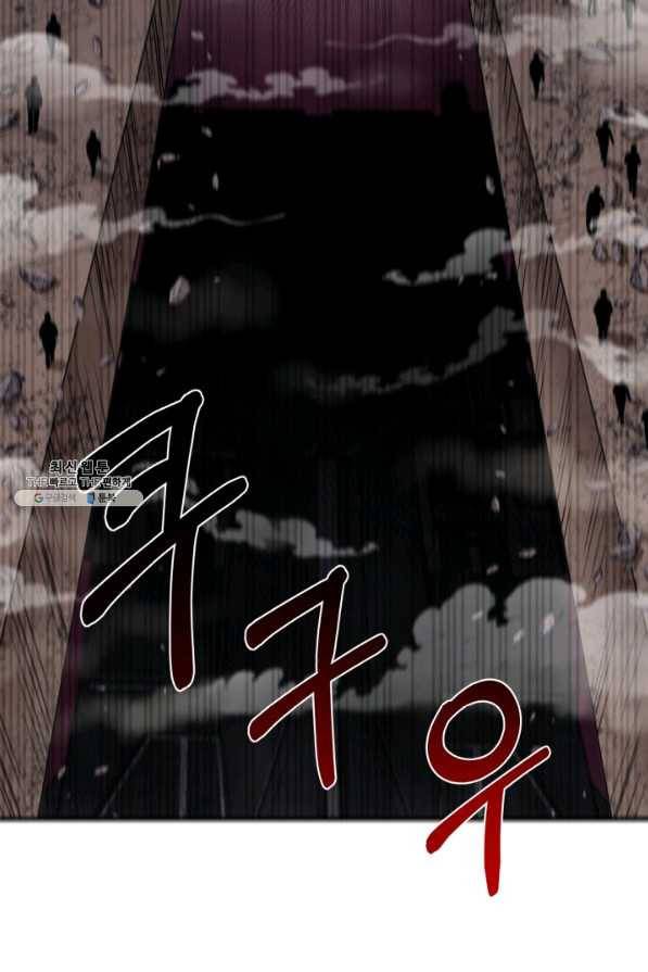 먹을수록 강해짐 66화 11