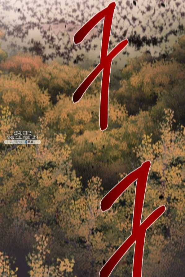 먹을수록 강해짐 66화 14