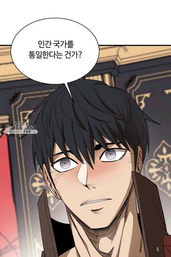 먹을수록 강해짐 66화 21
