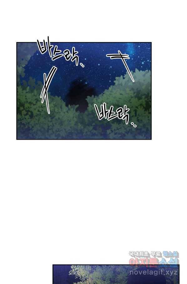 슈공녀 55화 1
