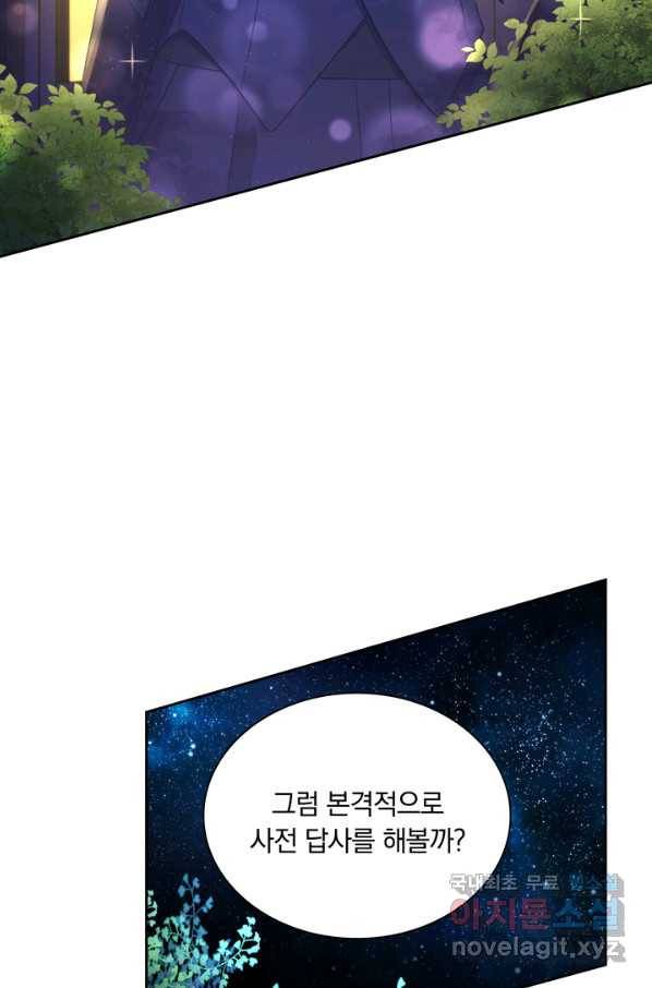 슈공녀 55화 6