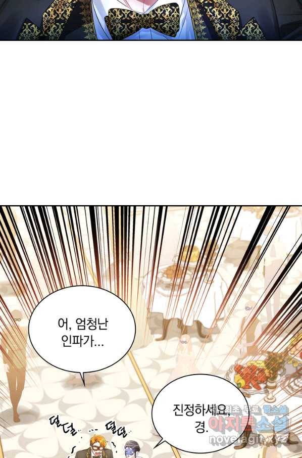 슈공녀 55화 9