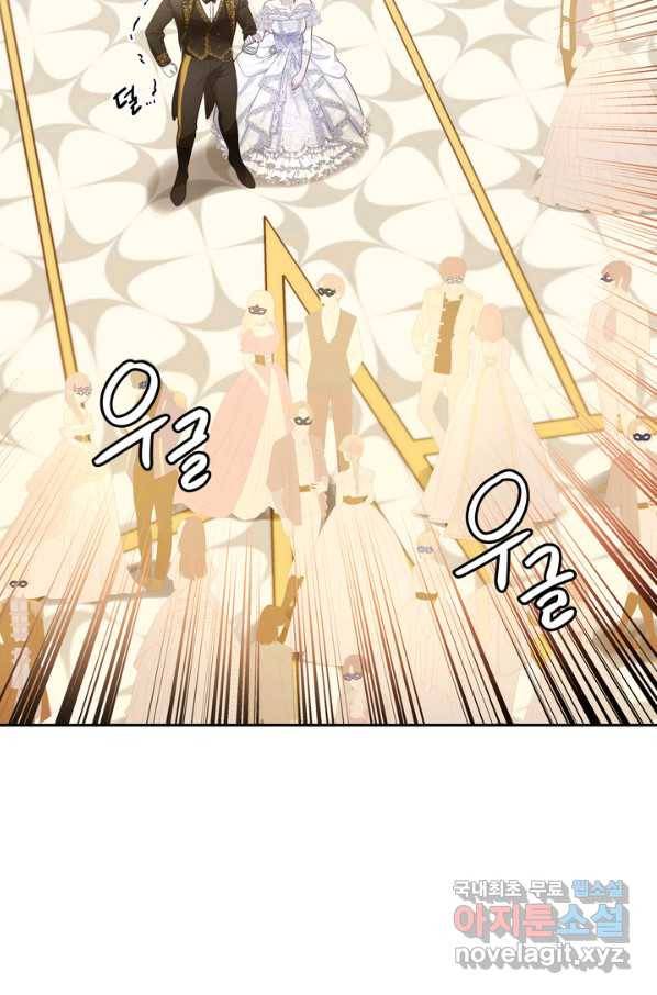 슈공녀 55화 10