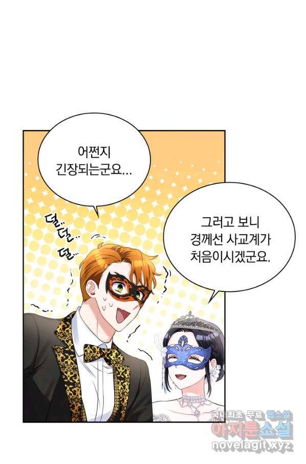 슈공녀 55화 11
