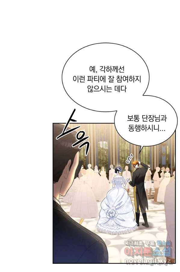 슈공녀 55화 12