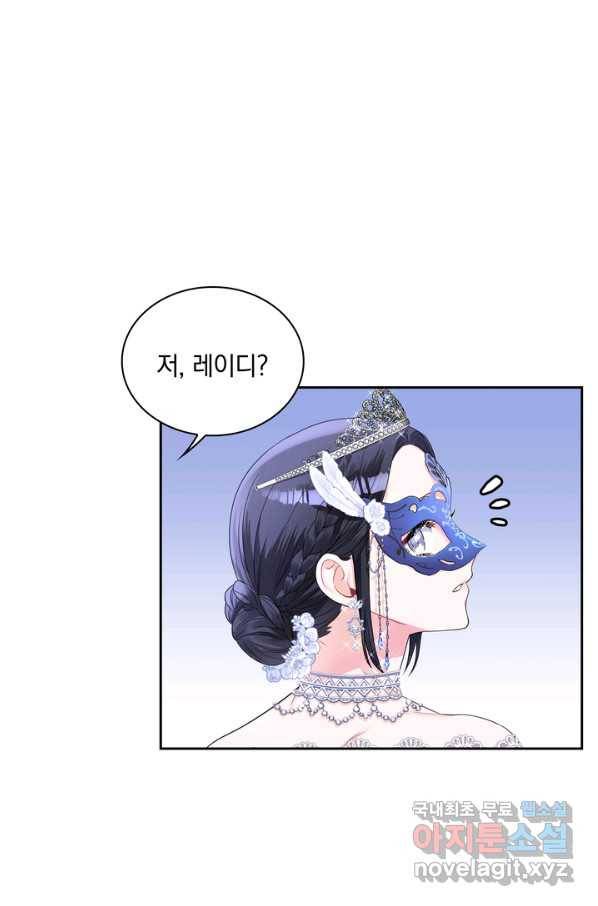 슈공녀 55화 13