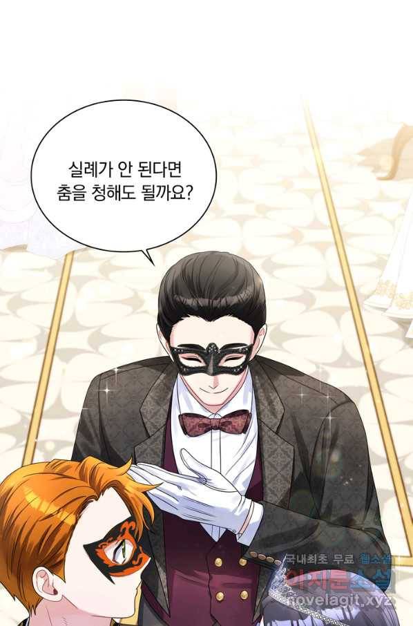 슈공녀 55화 14