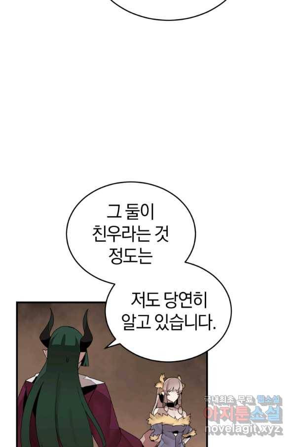 던전 마제스티 139화 24