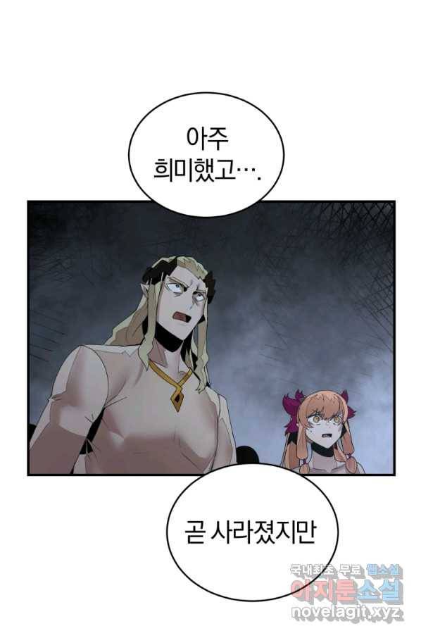 던전 마제스티 139화 32
