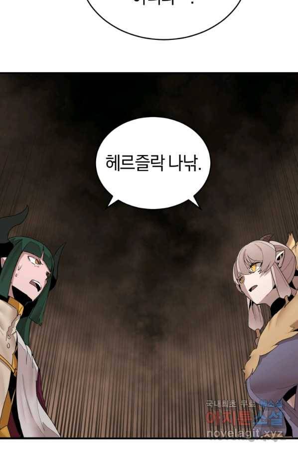 던전 마제스티 139화 35