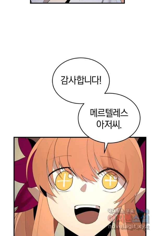 던전 마제스티 139화 53