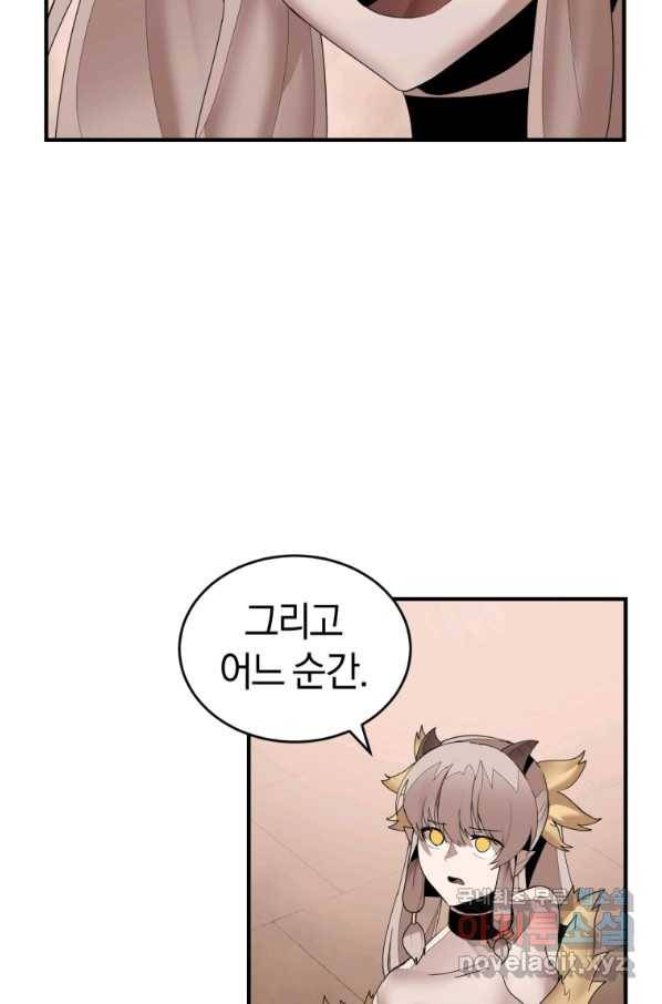 던전 마제스티 139화 57