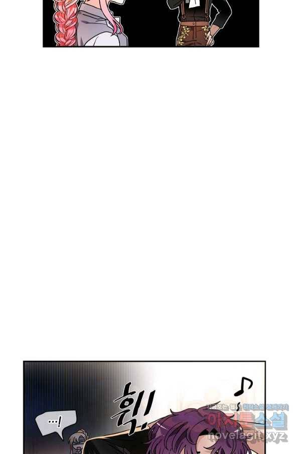 집으로 돌려보내 주세요 45화 7