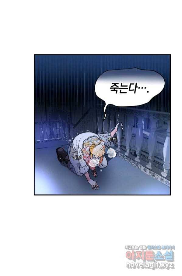 집으로 돌려보내 주세요 45화 12
