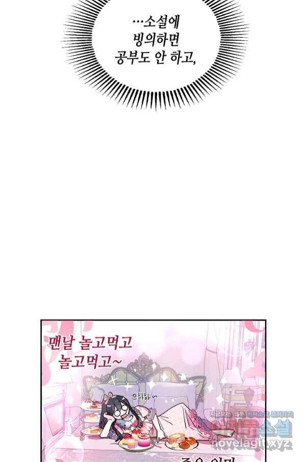 집으로 돌려보내 주세요 45화 14