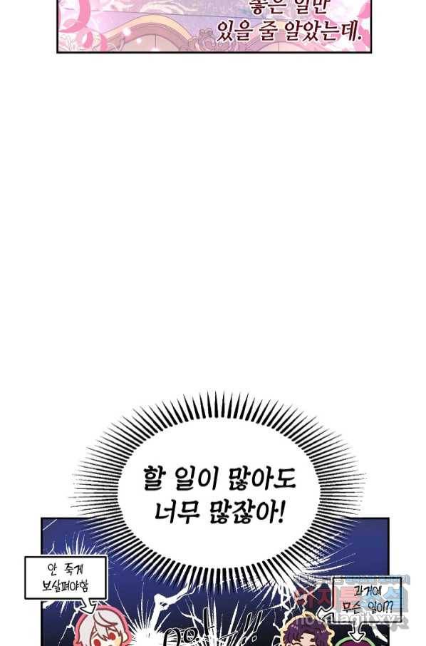 집으로 돌려보내 주세요 45화 15