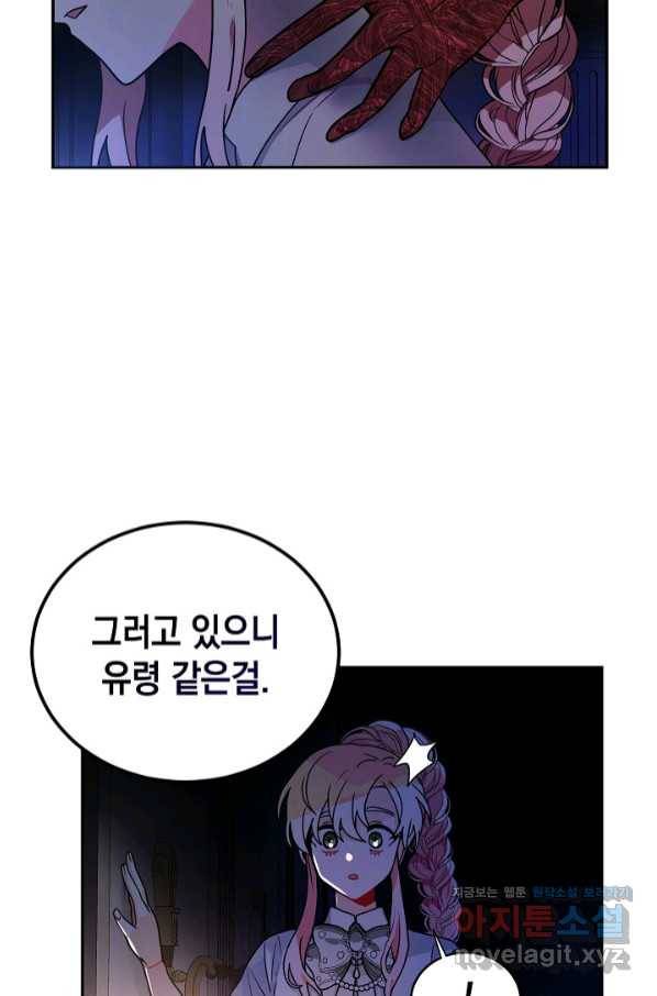 집으로 돌려보내 주세요 45화 19