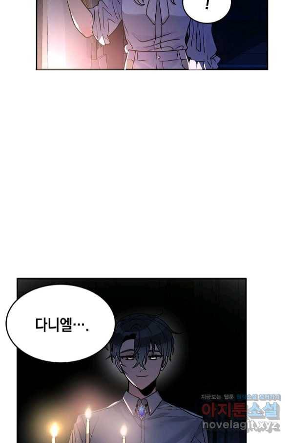 집으로 돌려보내 주세요 45화 20