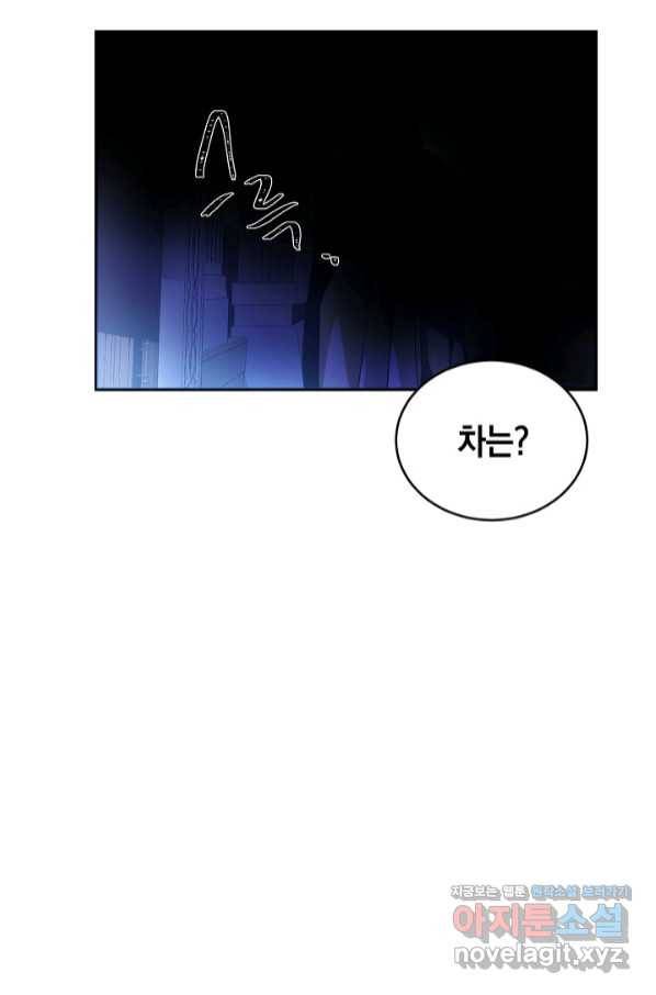 집으로 돌려보내 주세요 45화 26