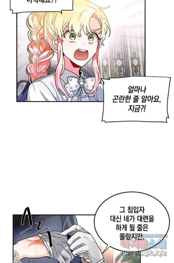 집으로 돌려보내 주세요 45화 28