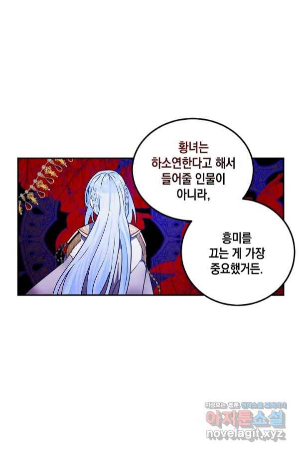 집으로 돌려보내 주세요 45화 30
