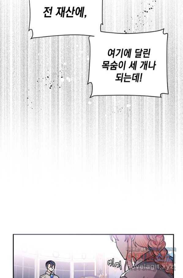 집으로 돌려보내 주세요 45화 32